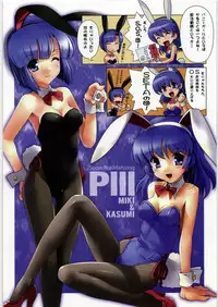 [Kacchuu Musume] Dennou Yuusai Roku