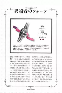 Kousoku Shoujo Emaki