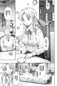 [Tuna Empire] Houkago Dorei Club +1 [Chinese]