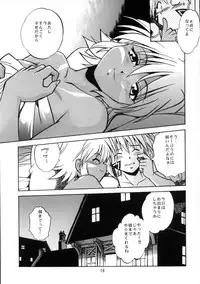 (CR33) [Studio Katsudon (Manabe Jouji)] .hack//extra (.hack//Tasogare No Udewa Densetsu)