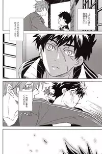 (Senka no Toki Zan) [PINK POWER (Mikuni)] The Name of it (Touken Ranbu)