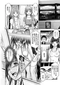 [Adachi Takumi] Queen's Game Onna no Honshou Abaku Genkai Shuuchi Game [Digital]