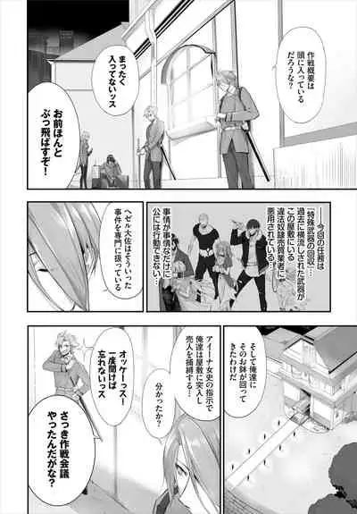 [Kyougoku Touya] Orokamono wa Nekomimi Dorei ni Izon suru ~Hajimete no Choukyou Seikatsu~ 01-14