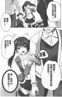 [Souda Gumi] Nanimo Shitenai no ni Bitch Oyako ni Gyaku Rape Saremakutta! [Chinese]