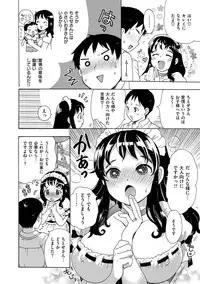 [Ogawa Hidari] Chichin Kurikuri [Digital]