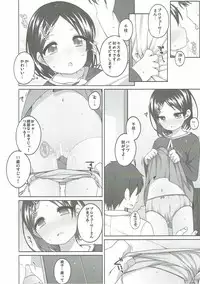 (C90) [Kuma-puro (Shouji Ayumu)] Ganbare! Chie-chan (THE IDOLM@STER CINDERELLA GIRLS)