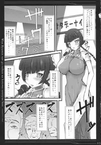 (C73) [Eclipse (rougetu)] Wan Ryumin-san ga Taihen na Koto o Sarechau Hon (Kidou Senshi Gundam 00)