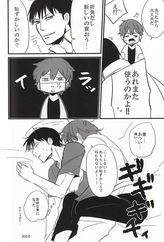 Natsu to Mugicha to.