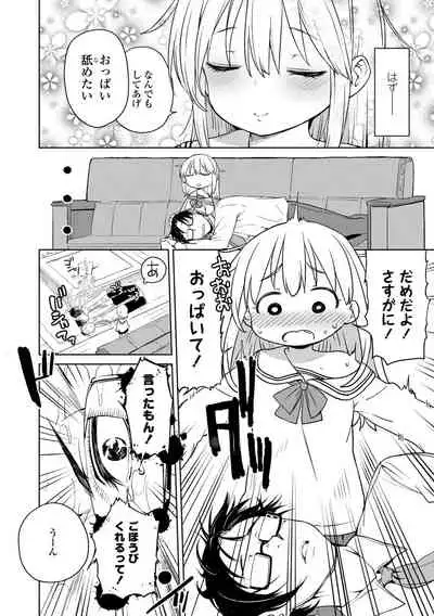 Tsugou ga Yokute Kawaii Mesu. - Convenient and cute girl