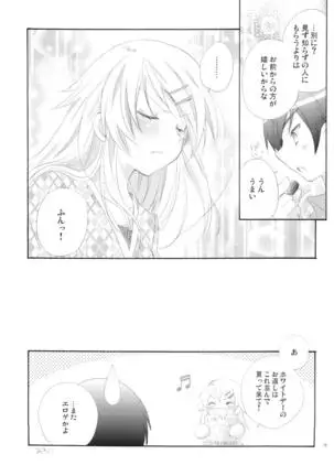 Oretachi no Imouto Maker DX