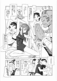 [Kacchuu Musume] Denryu Bakuha Teishoku (Various)