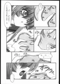 (C67) [NNZ DAN (Great Majin)] Hakkutsu! Aruaru dai sakusen (Demonbane)