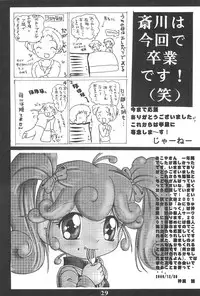 (C59) [Miniature Magic (Saikawa Akoya, Kamikaze Makoto)] Okosama Lunch 6 (Mon Colle Knights)