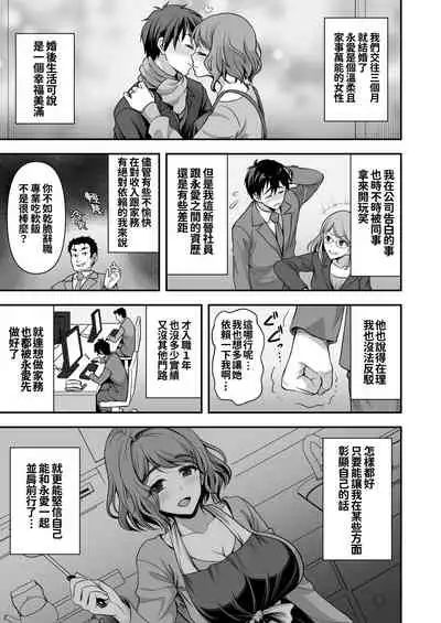 Toshiue Zuma no Yawaraka na Torikago