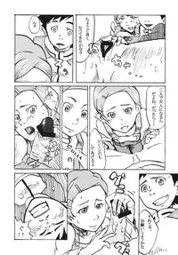 (Mimiket 12) [Black Hole Bakudan (Chaba Infinity)] Gekko Tsushin 1 (Eureka Seven)