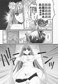 (SC56) [Potosu Koubou (Chaa)] Kodomo ja Nai Mon! (Arcana Famiglia)