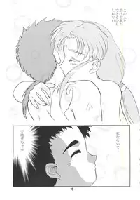 [MEBI-KEN (Umeosora Mamoru)] Do Not Turn Over! Revised Edition (Tenchi Muyo!)