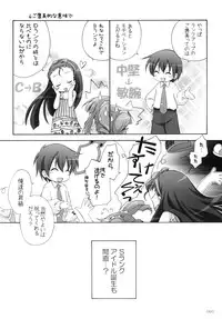 (C78) [Chitose Karasuyama Daini Shucchoujo / Titokara 2nd Branch (Manami Tatsuya)] Yayo-m@s! (THE iDOLM@STER) [Digital]