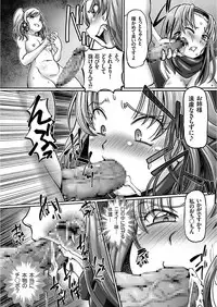 COMIC KURiBERON 2017-11 Vol. 61 [Digital]