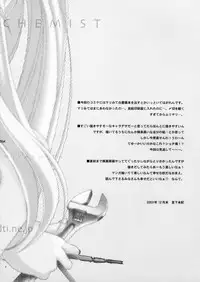 (C65) [Kyougetsutei (Miyashita Miki)] Hagane no XXXX (Fullmetal Alchemist)