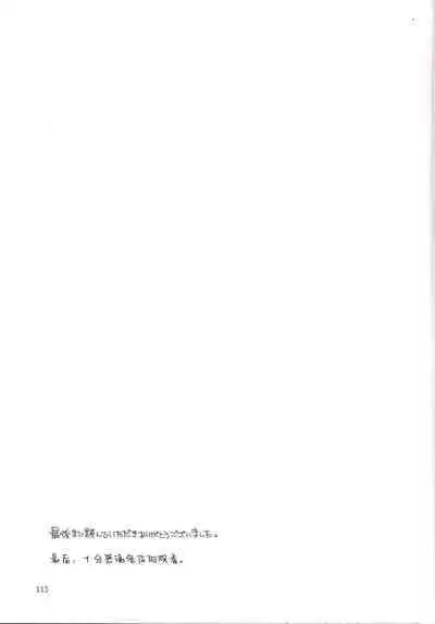 Natsuzuka-san no, Himitsu. Soushuuhen Kouhen | 奈都塚同学的秘密。总集篇 后篇