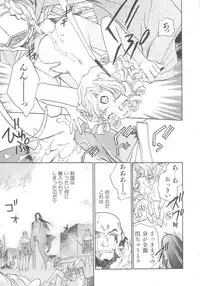 [Okano Ahiru] Touka Gengi Gekan