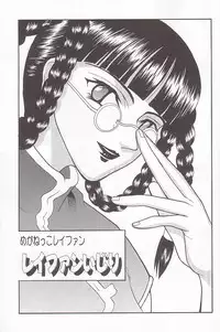 (C58) [Cool Brain (Kitani Sai)] ANGEL PAIN 4 Sweet Obscene Desire (Dead or Alive)