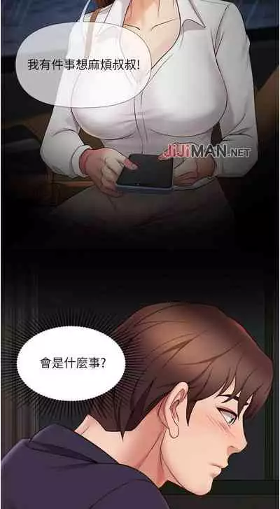 【周一连载】女儿闺蜜都归ME(作者:推亮&色皮林) 第1~34话