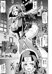 [Anthology] Haiboku Otome Ecstasy Vol. 11 [Digital]