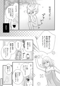 [Otonari Afuro] Boku no Onnanoko Jijou