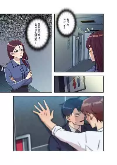 Afureta Eros 1-3