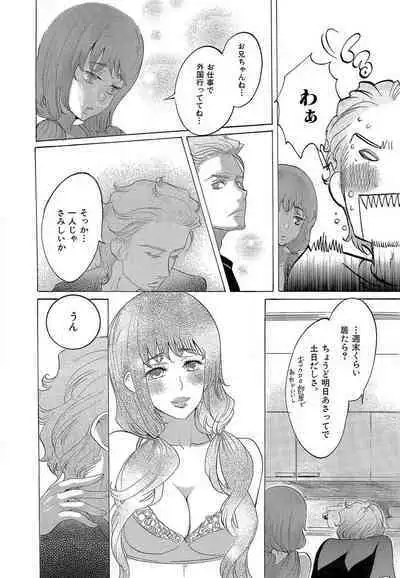 Kizutsukeru you ni Aishiaimashou 1-10