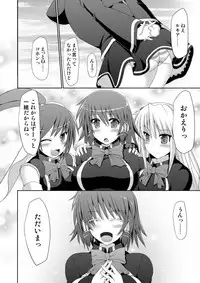 [Stapspats (Hisui)] Stapspats QMA Soushuuhen 1: Marugoto Issatsu! Ruquia Hon!! (Quiz Magic Academy) [Digital]