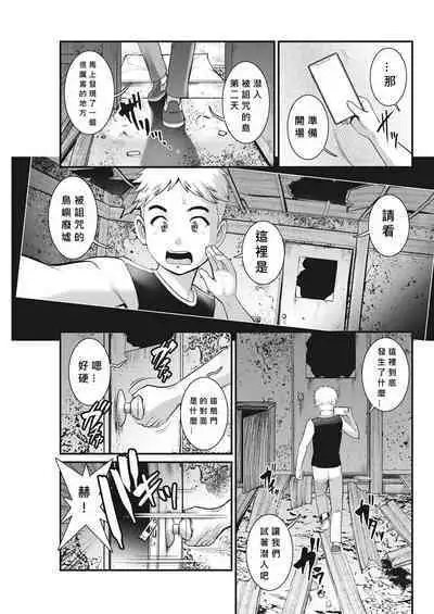 Meshibe no Nomikomi yuku Hate ni Meshibe no Sakihokoru Shima de Ch.3