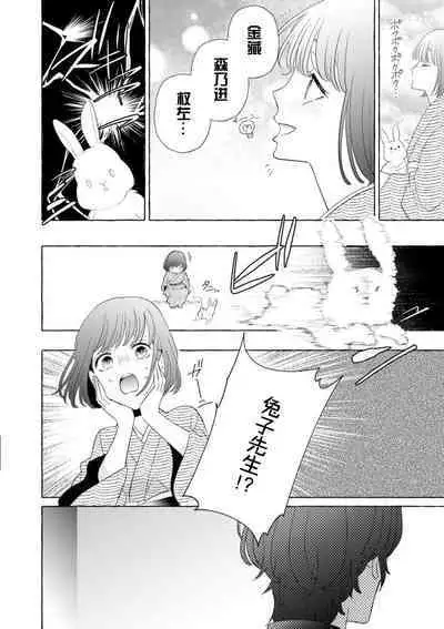 [Miyazaki Uno] Zetsurin Oni no Ikenie Zuma ~Haramu made Sosogarete...~ | 绝伦鬼的祭品新娘～向里面注射到怀孕为止…～ 1-7 [Chinese] [莉赛特汉化组]