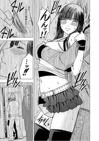 [Crimson] Virgin Train 【Kanzenban】 [Digital]