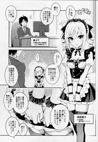(COMIC1☆10) [tomatohouse-905`s room (Urabi)] Nanji no Order, Waga Mae ni Shimese! (THE IDOLM@STER CINDERELLA GIRLS)
