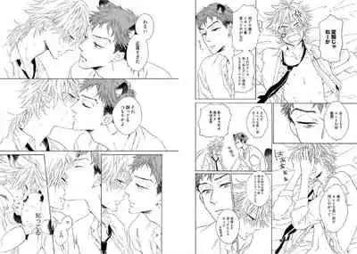 [Ayakano Yumi] Kitsune-san, Bakashi Aishimasho! [Digital]