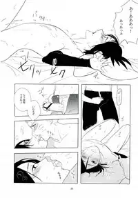 (Kasanaru Te wa Ai o Sasu) [Urarozi (Steven)] Kemono no you ni Yasashiku - gently like a beast (Naruto)