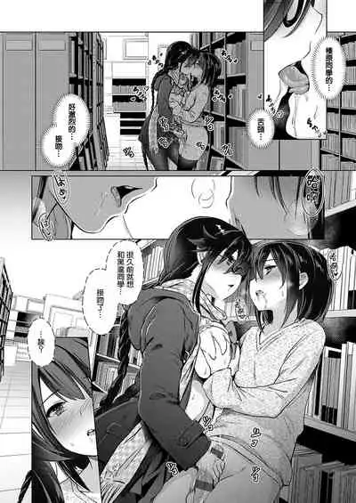 Succubus Company ch.1-6