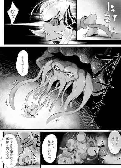 [Sangria Kyuuden] Blind Shine #4 [Digital]