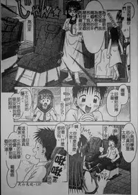 [Tomohara Michiya] Binkan Point [chinese]