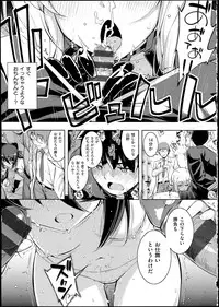 [Namonashi] NETORARE X NETORARE [140818]