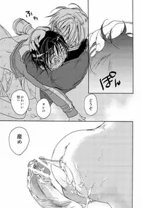 [CROCODILE-Ave. (Gangstar Yoshio)] Megamix Gravitation Sakana (Gravitation)