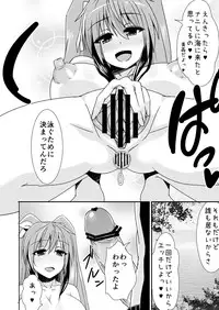 [Punisher Punishment (Panimi)] Tsuinteboin-ko-chan hon