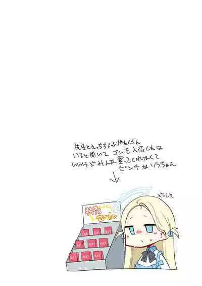 Konna Kivotos ga Atte Tamaruka Hon.