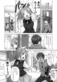 (C77) [Reak (TAKTO)] Koi no Mahou ha Jitsuryoku Koushi !? | Love magic makes her daring !?