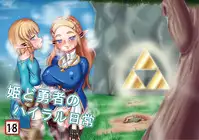 [Chinshieden (Yukibana)] Hime do Yuusha no Hyrule Nichijou (The Legend Of Zelda) [Digital]