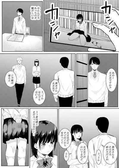 Charao ga Shiteru Tokoro o Mite Shimatta Boku no Kanojo