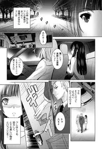 [Arino Hiroshi] Kanojo no Torokeru Ana no Hiwaisa wa Jinjou dewa nai